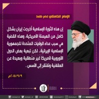 كلمات سياسية